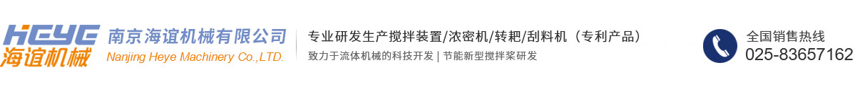 南京海誼機械有限公司